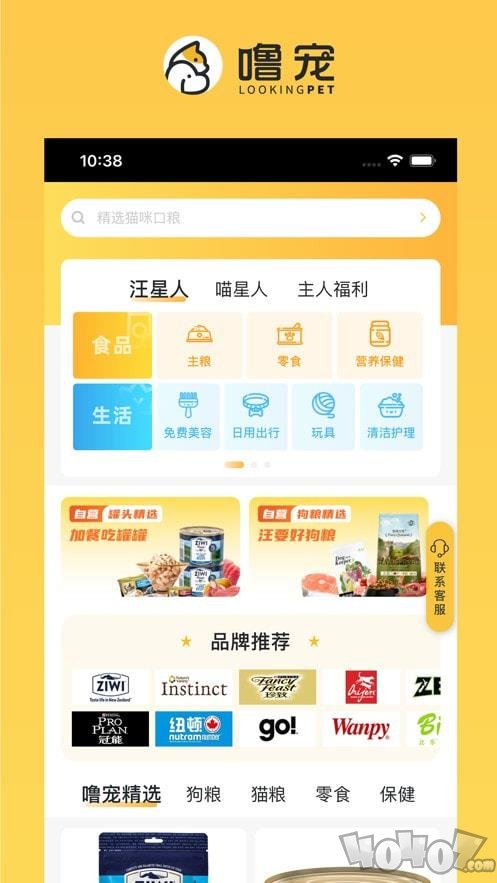 噜宠