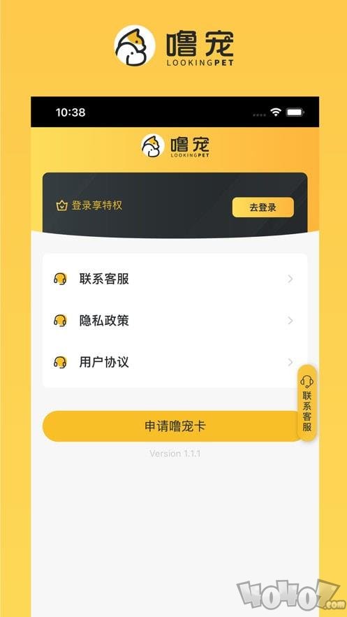噜宠