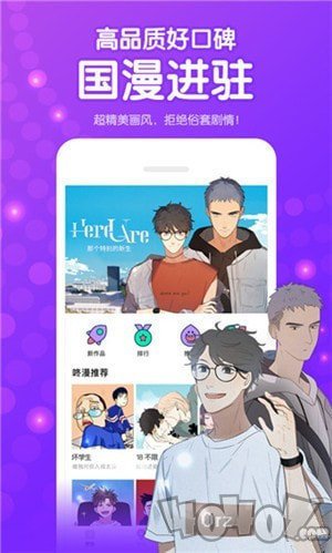 偶见漫画