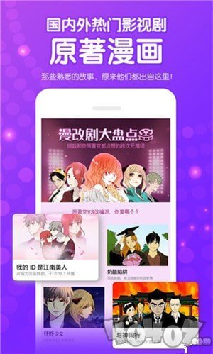 偶见漫画