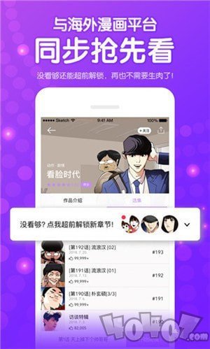 偶见漫画