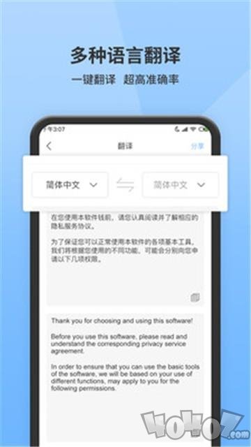 图片转文字识别
