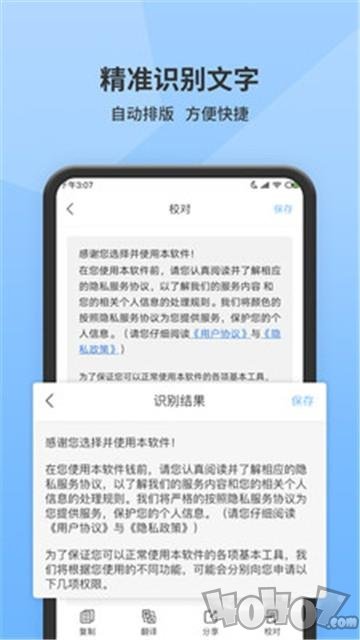 图片转文字识别
