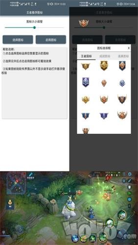 王者国标悬浮图标