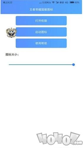 王者国标悬浮图标