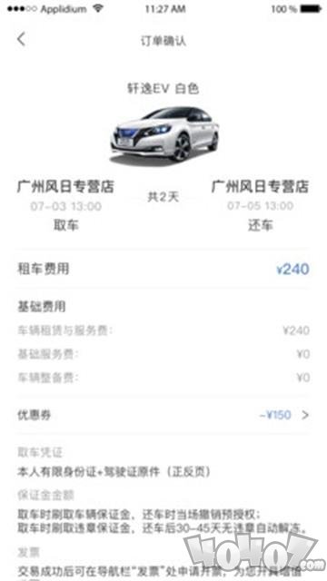 尊享车