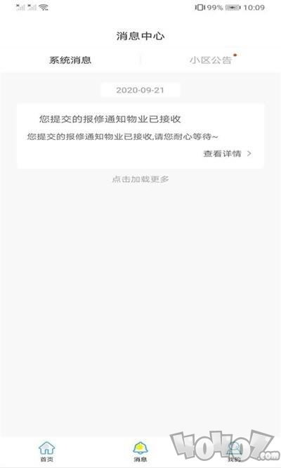 平安物业