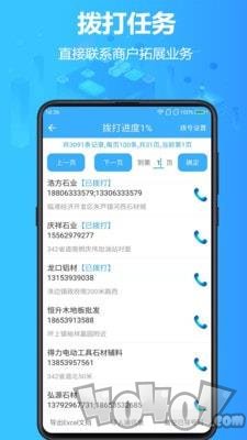 找客源