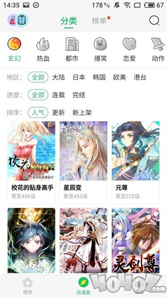 一品漫画