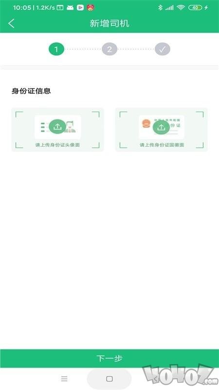 承达物流