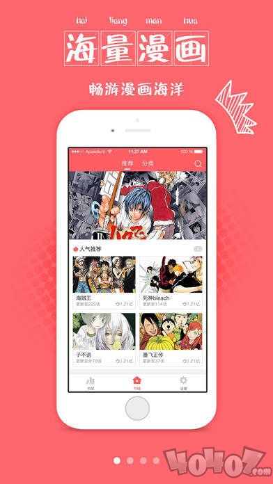 末一漫画