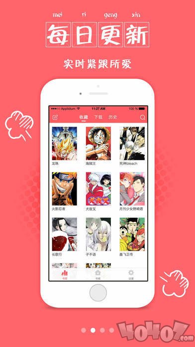 末一漫画