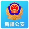 新疆公安