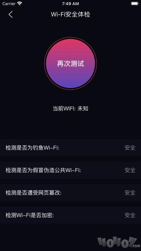 无招网络测速