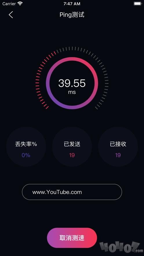 无招网络测速