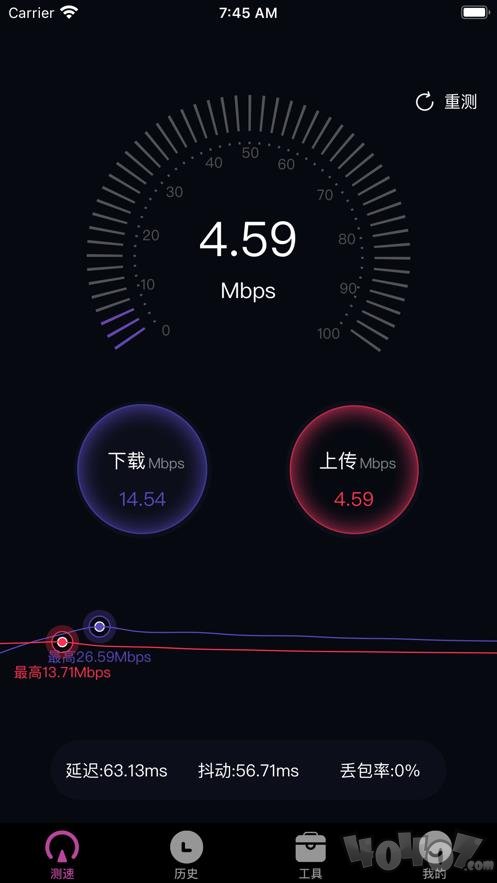 无招网络测速