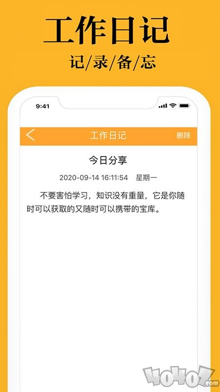 日常小管家