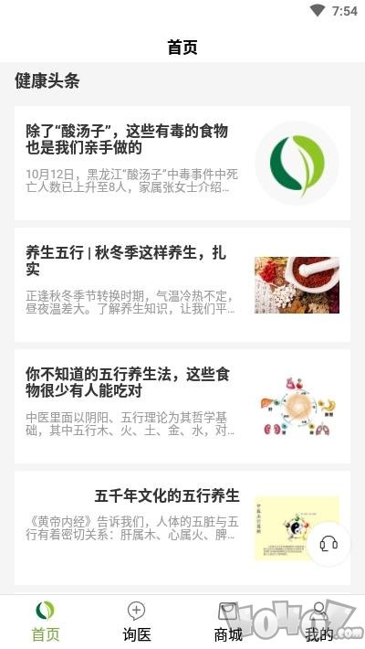 本草元堂