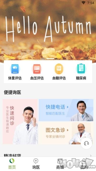 本草元堂