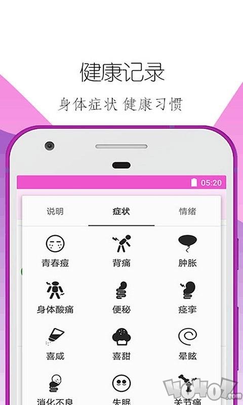柚子大姨妈
