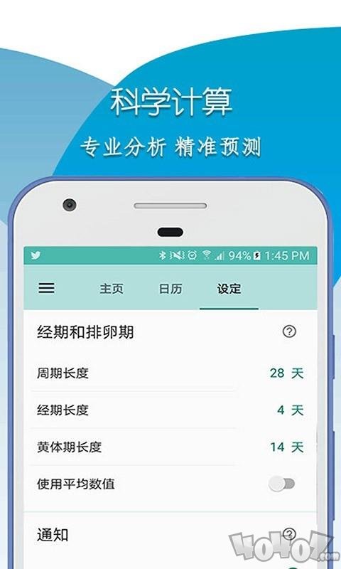 柚子大姨妈