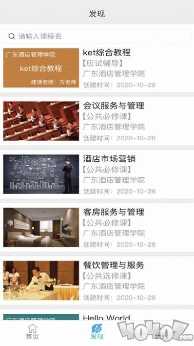 梵课堂