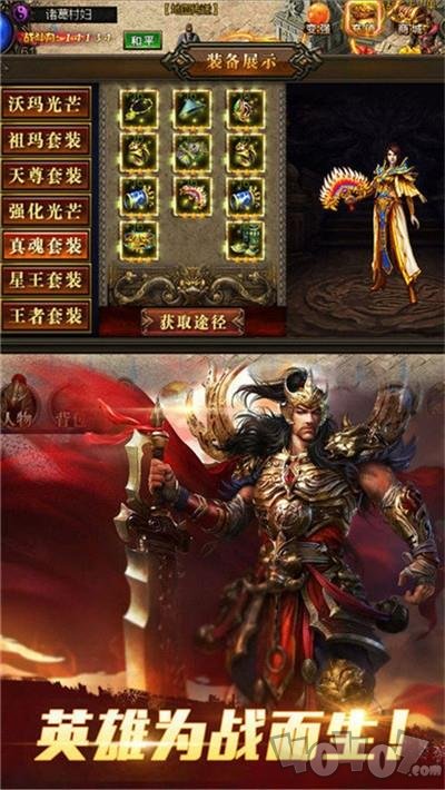 江南在线传奇