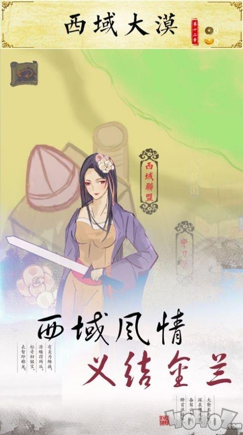 江湖山水传