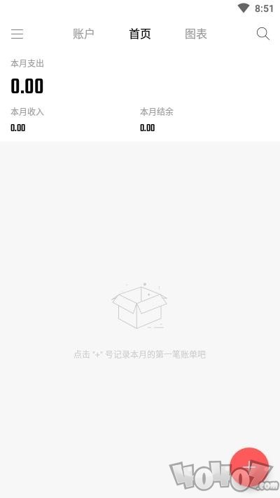 汤圆记账