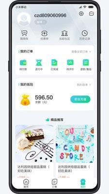 洁佳社区截图
