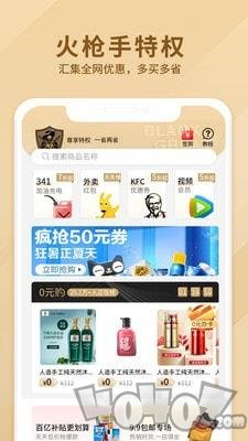 火枪手特权