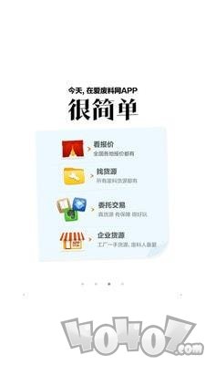 爱废料网