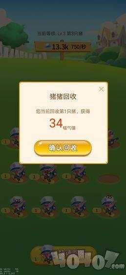 猪猪养殖场