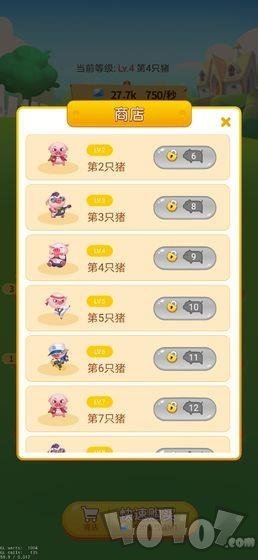 猪猪养殖场