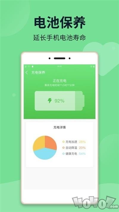 电池保姆超省电