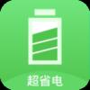 电池保姆超省电