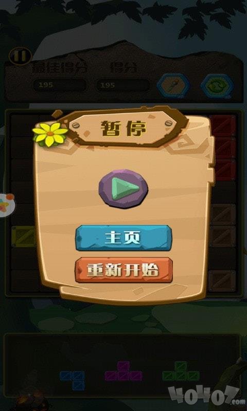 百变方块单机