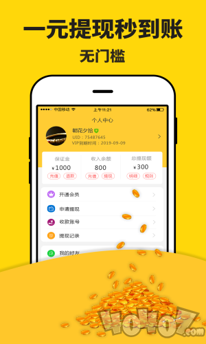米多省钱