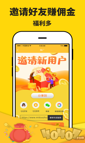 米多省钱