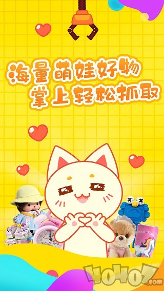 叮叮抓娃娃机