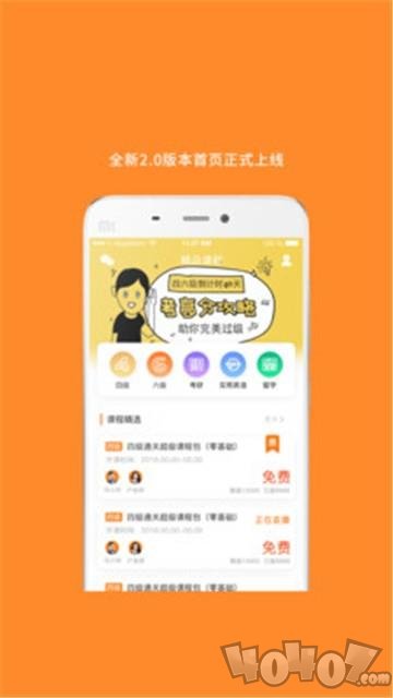 米考试英语六级