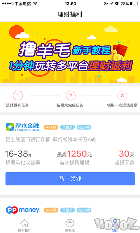 胖头鱼