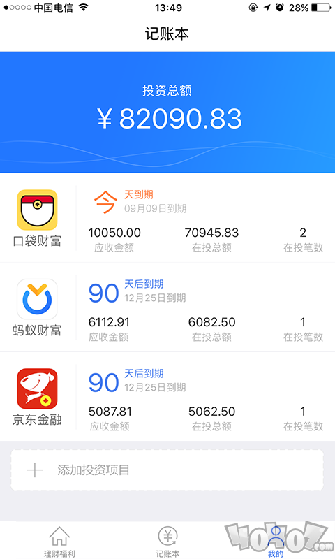 胖头鱼