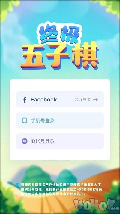 终极五子棋
