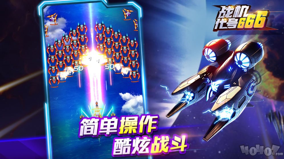 战机代号666最新版