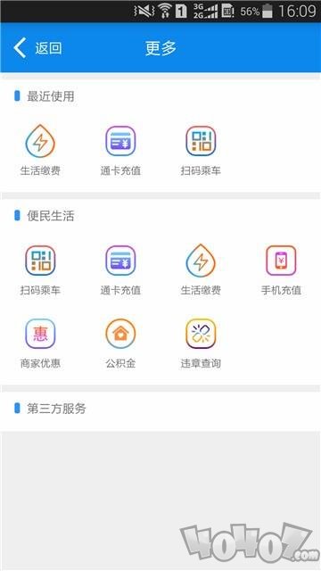 绵州通