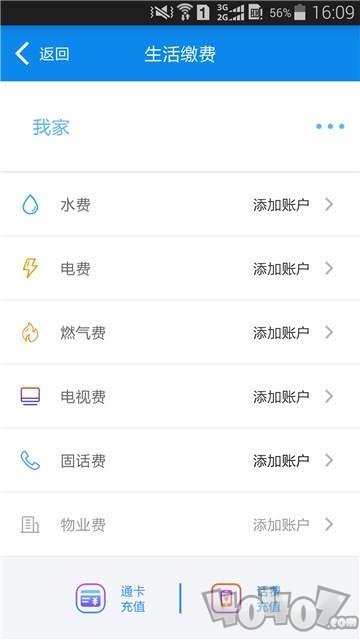 绵州通