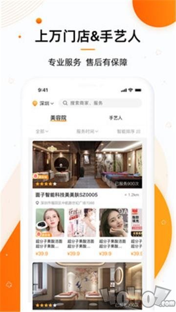 美容邦