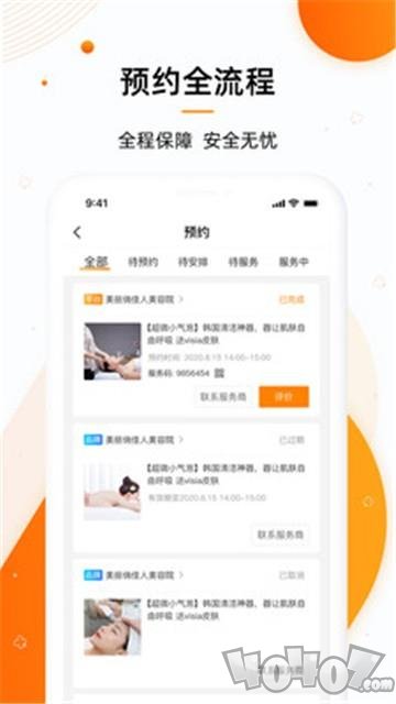 美容邦