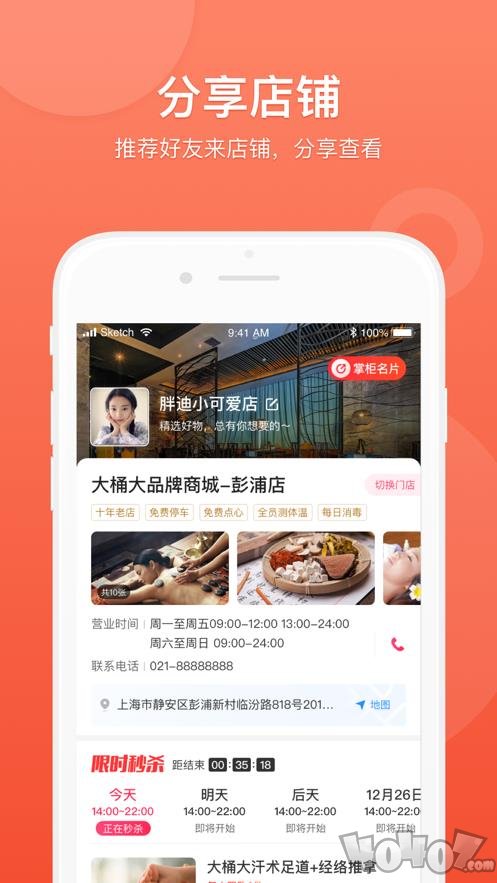 群英荟